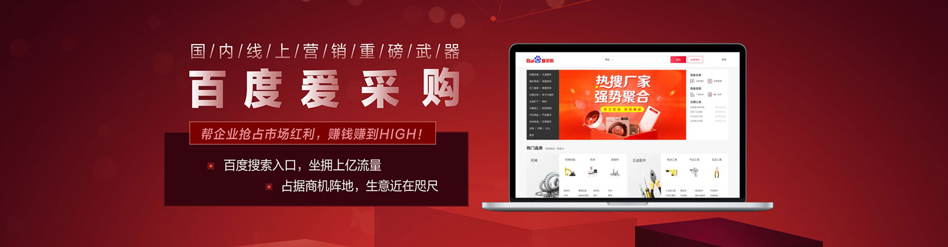 枣庄百度竞价排名